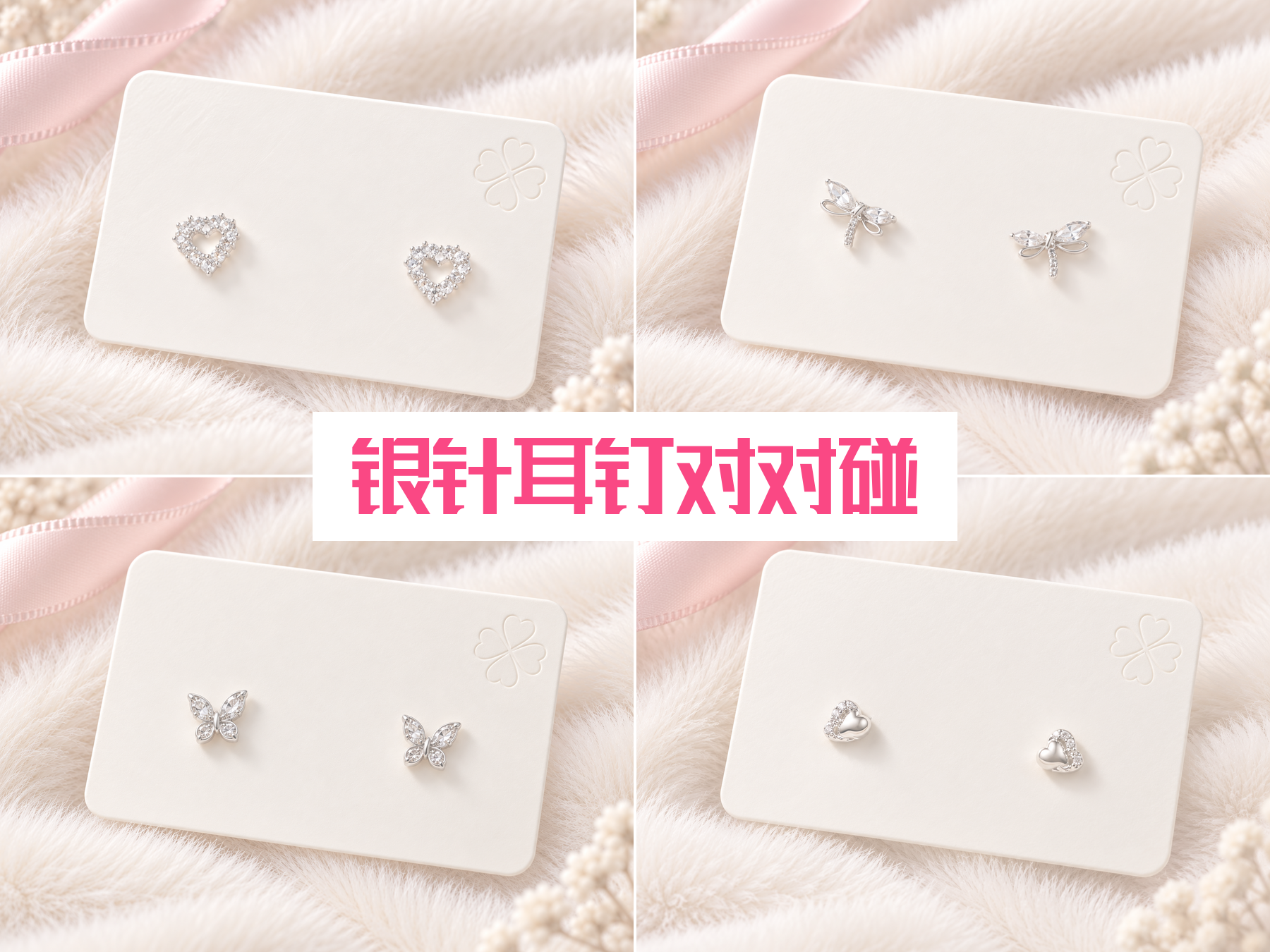 925 Silver Post 银针耳钉对对碰 ✨